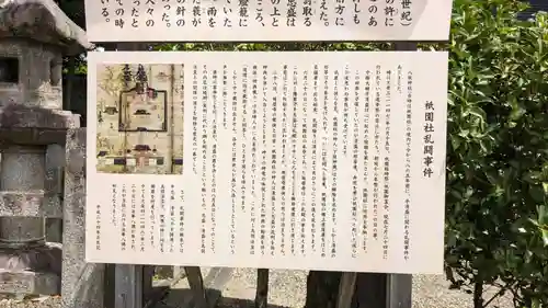 八坂神社(祇園さん)の歴史