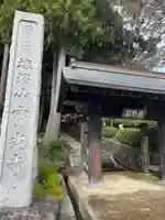 寳光寺 鹿野大佛(東京都)