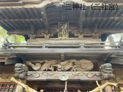 三神社(長野県)