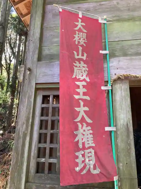 藏皇神社のその他建物