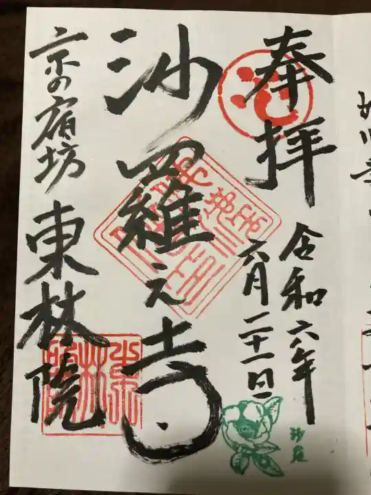 妙心寺(妙心禅寺)(京都府)