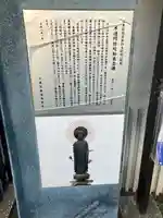 因速寺(東京都)