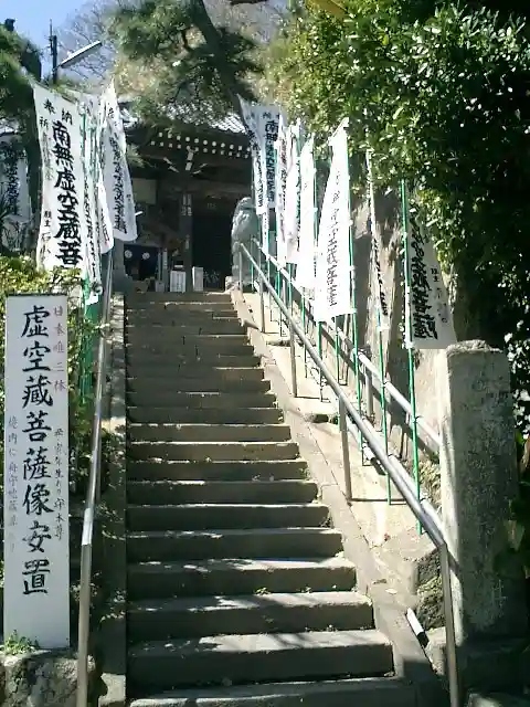 星井寺(虚空蔵堂)のその他建物