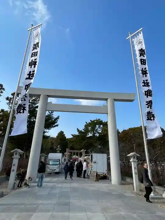 廣田神社(兵庫県)