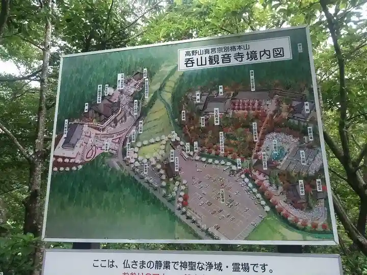 鉾立山天王院のその他建物