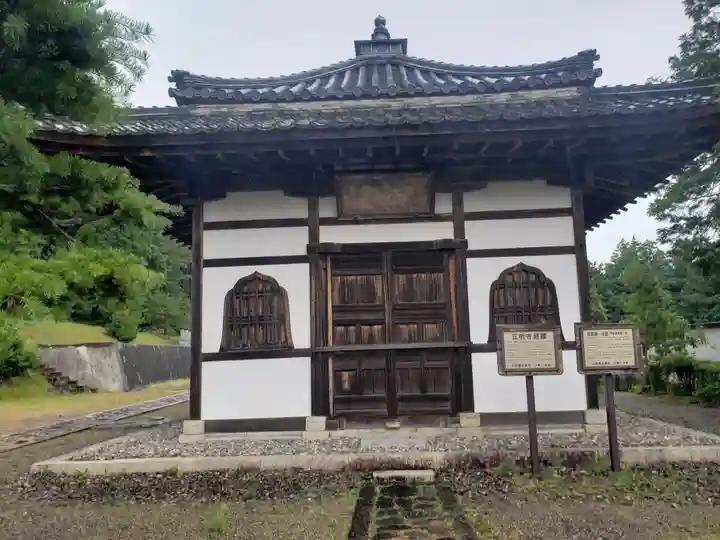 正明寺のその他建物