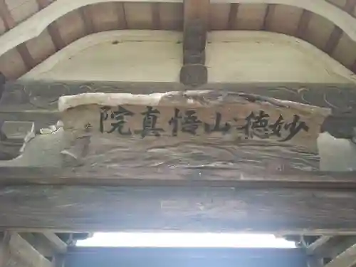 神積寺のその他建物