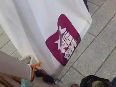 寒川神社(神奈川県)