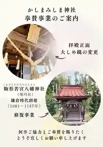 鹿嶋三嶋神社(茨城県)(2025年10月23日(木) 12時04分51秒投稿)
