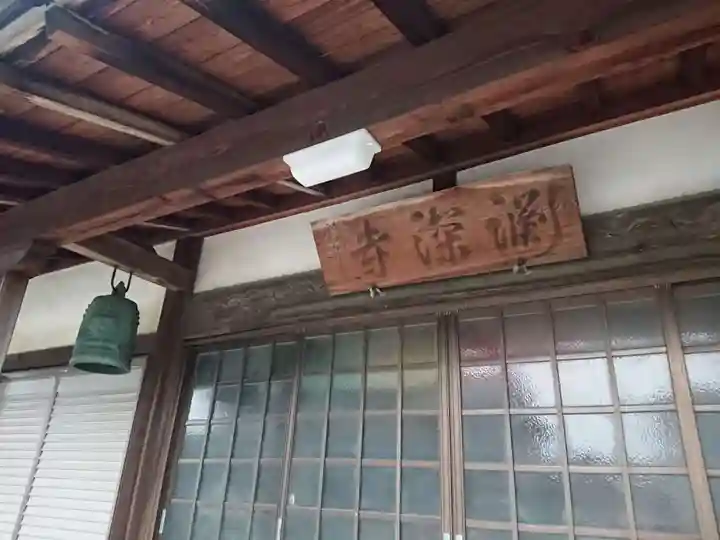 渕深寺のその他建物