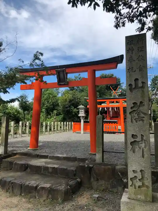 吉田神社の鳥居