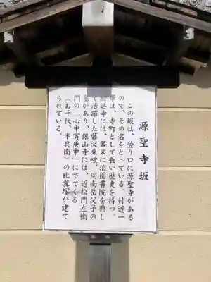 菩堤寺(大阪府)