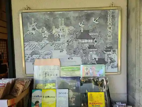 伊勢の国 四天王寺(三重県)