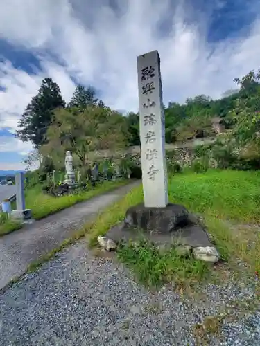 瑞岩寺のその他建物