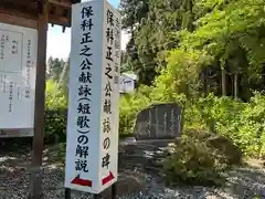 心清水八幡神社(福島県)