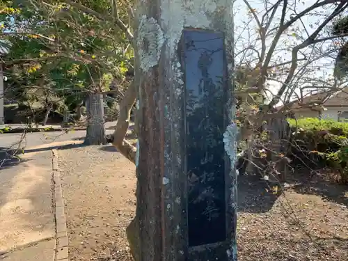 松源寺のその他建物