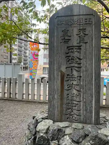 北海道神宮頓宮の歴史