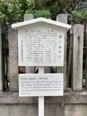 泥江縣神社の歴史