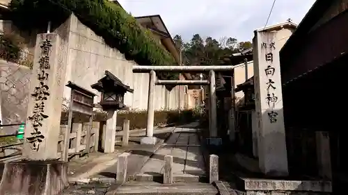 日向大神宮の鳥居