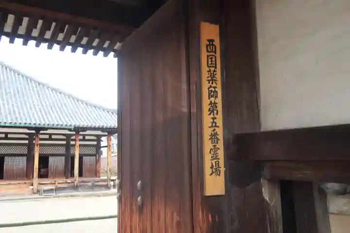 元興寺の山門・神門