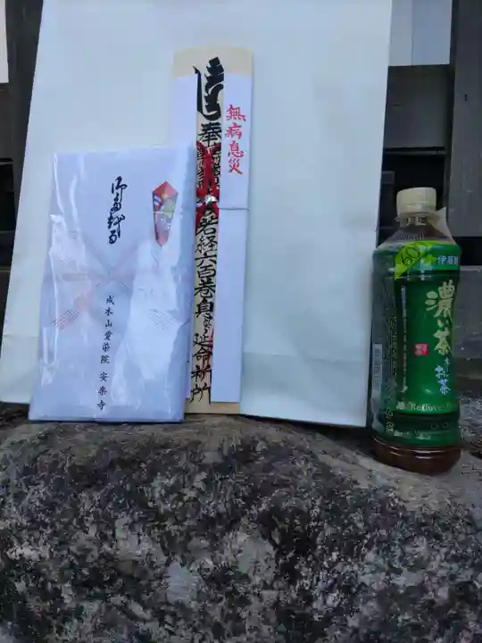 安楽寺の授与品その他