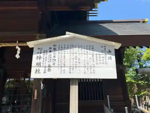 安久美神戸神明社(愛知県)