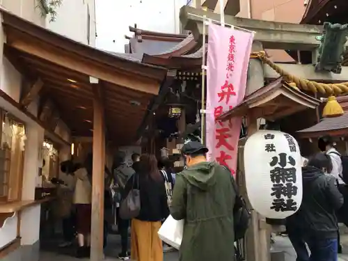 小網神社のその他建物