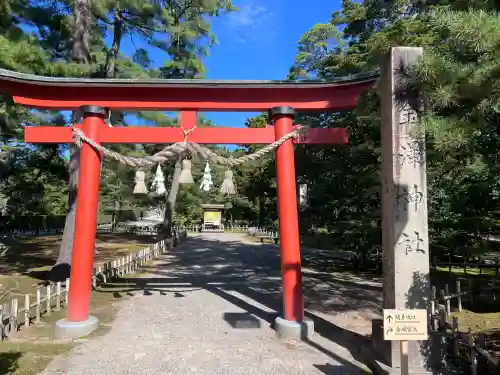 金澤神社(石川県)