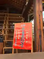 京都ゑびす神社のその他建物