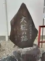 水野社(愛知県)