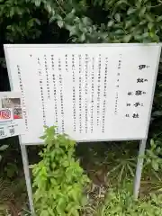 座間神社の歴史