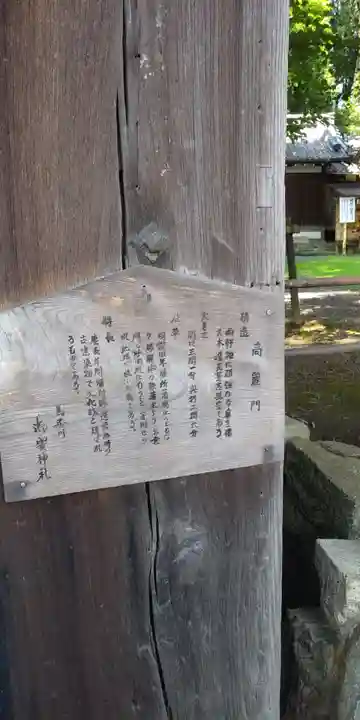 鳥居川御霊神社のその他建物