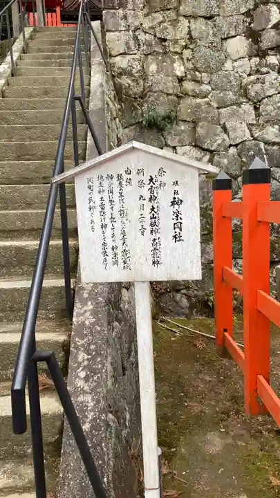 吉田神社(京都府)