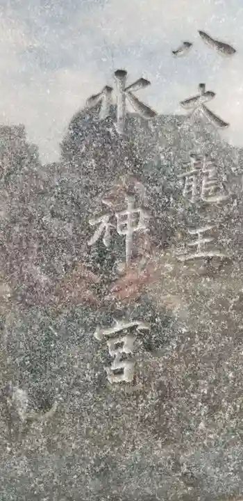 下新田稲荷神社のその他建物