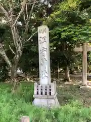 江守神社(福井県)