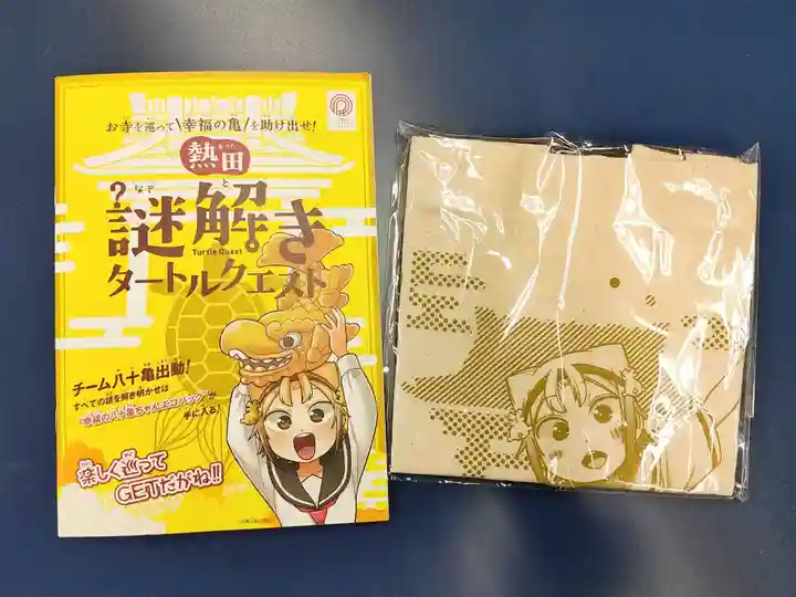 青大悲寺(愛知県)