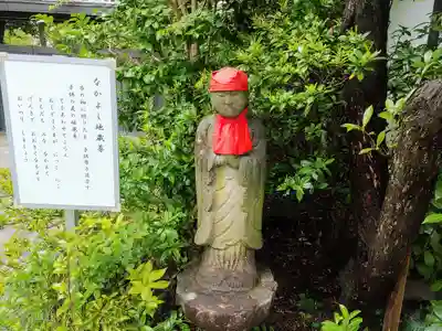 高照寺の地蔵