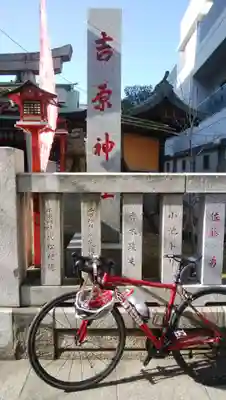 吉原神社のその他建物