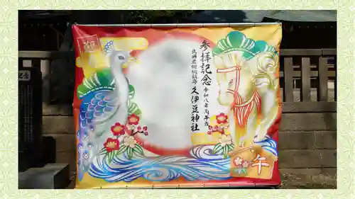 岩槻久伊豆神社(埼玉県)