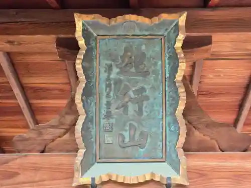 安心院(京都府)