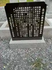 観音寺(岩手県)