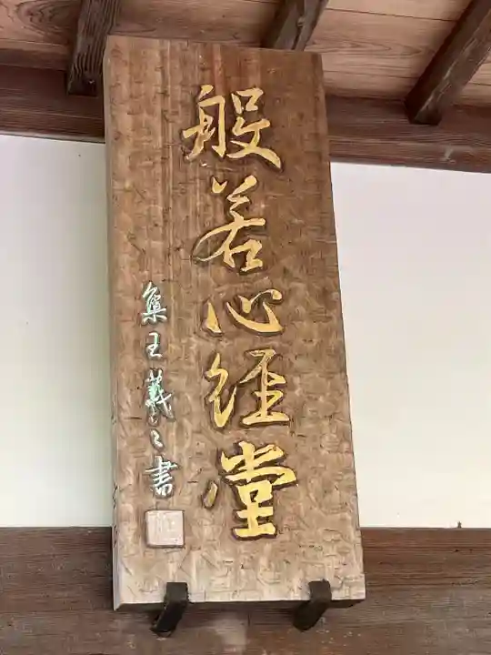 慈光寺(埼玉県)