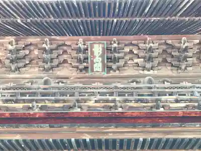 瑞龍寺(富山県)