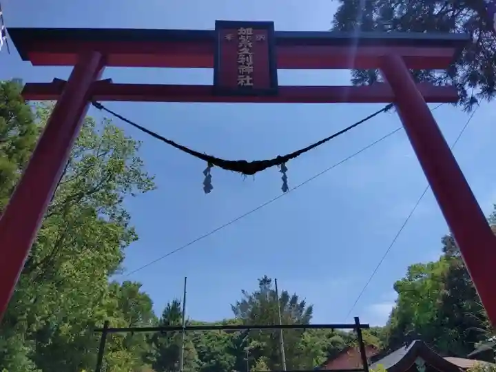加紫久利神社(鹿児島県)