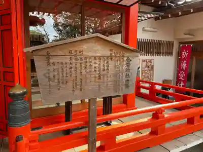 金澤神社(石川県)