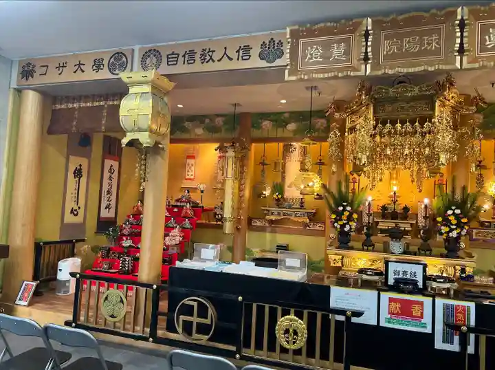 球陽寺(沖縄県)