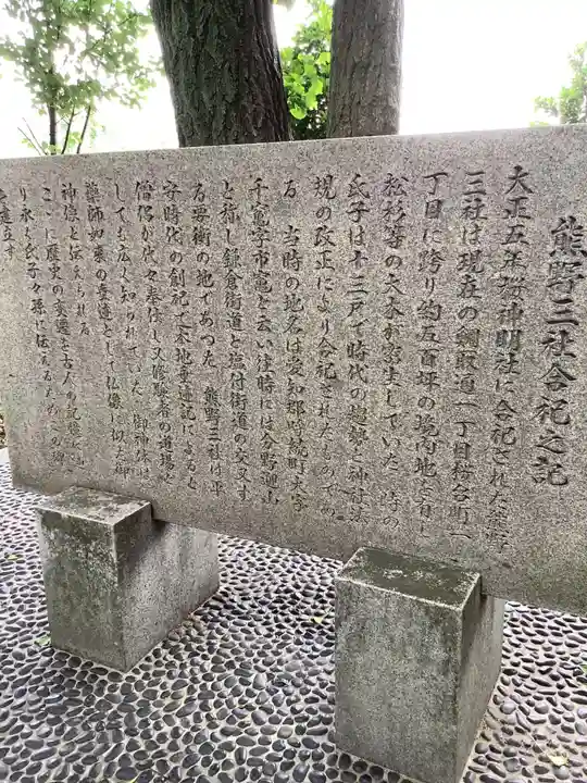 神明社(桜神明社)のその他建物