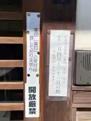 長念寺(群馬県)