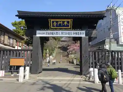 池上本門寺(東京都)