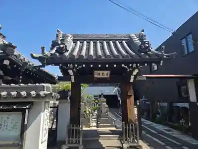 浄光寺(大阪府)